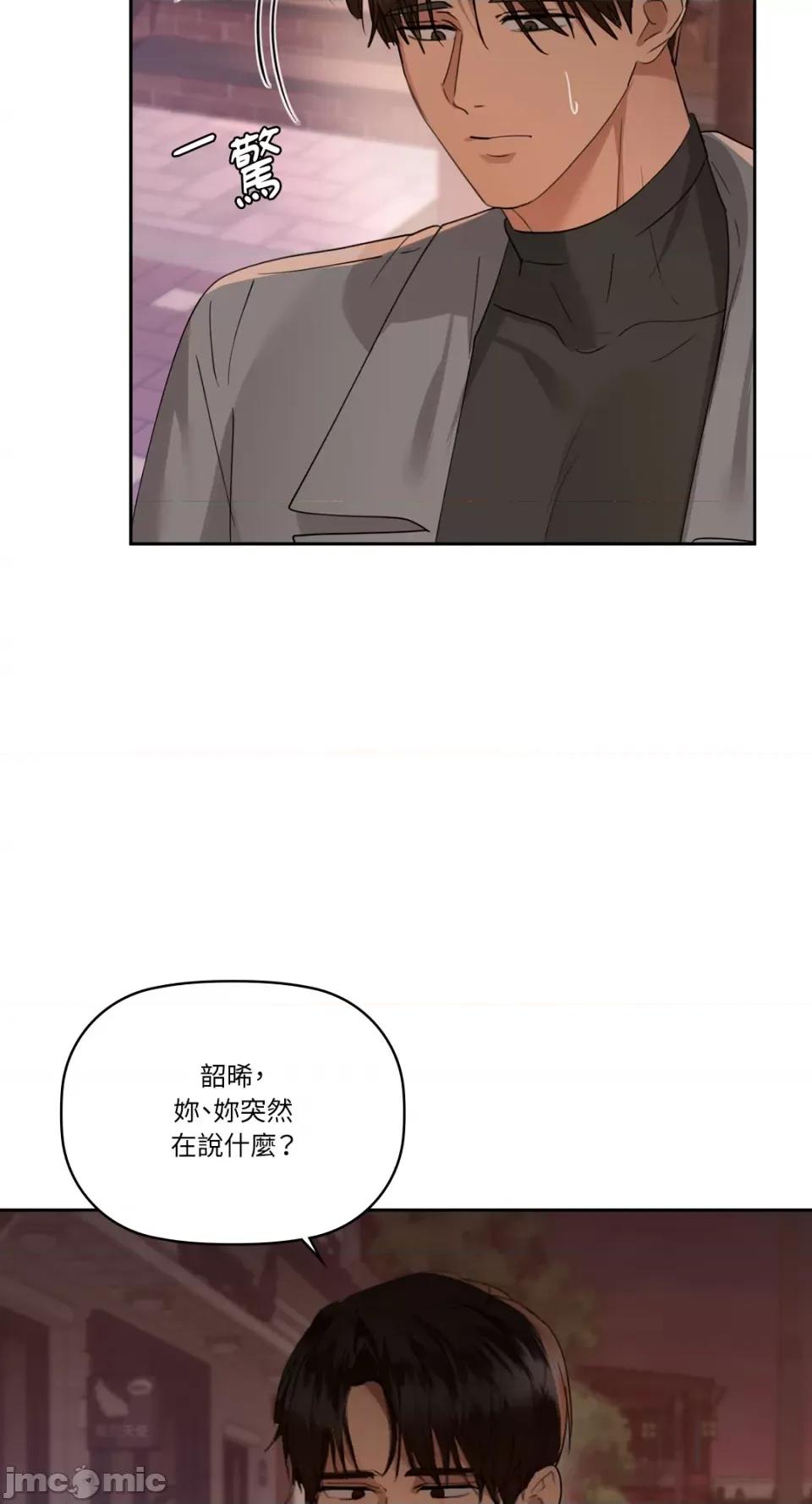 咖啡因 咖啡因-第65话 第29页