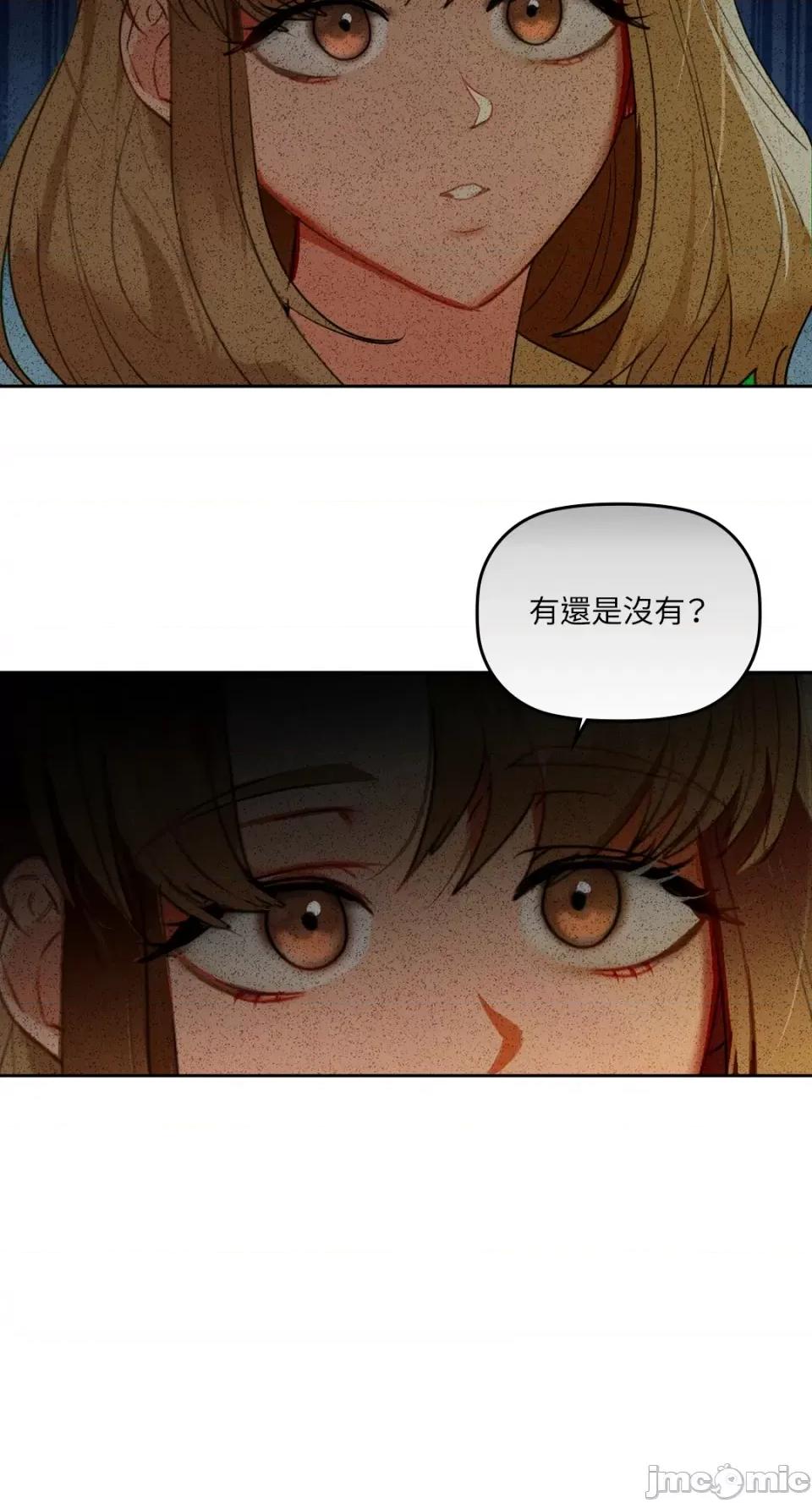 咖啡因 咖啡因-第65话 第31页