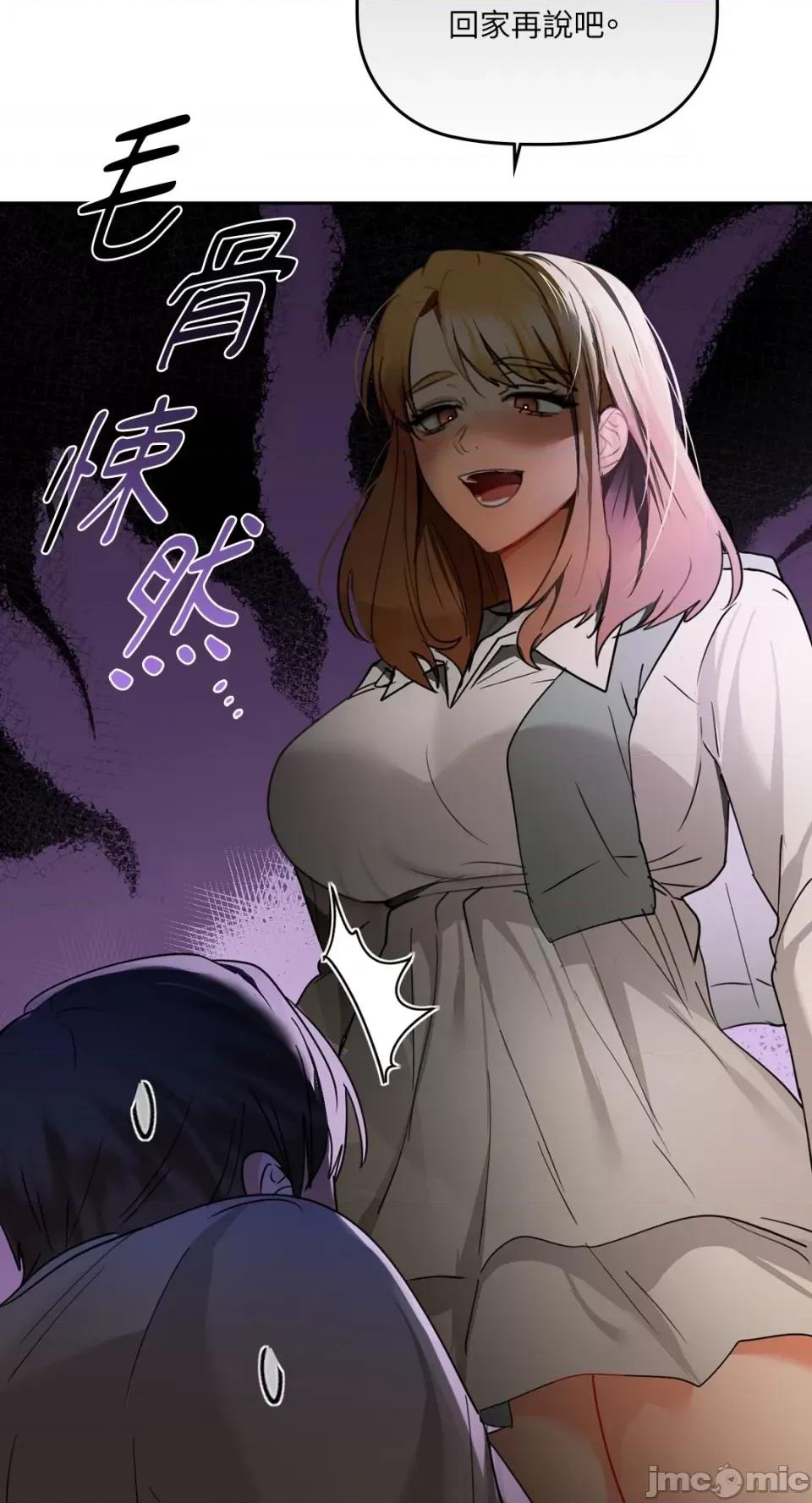咖啡因 咖啡因-第65话 第34页