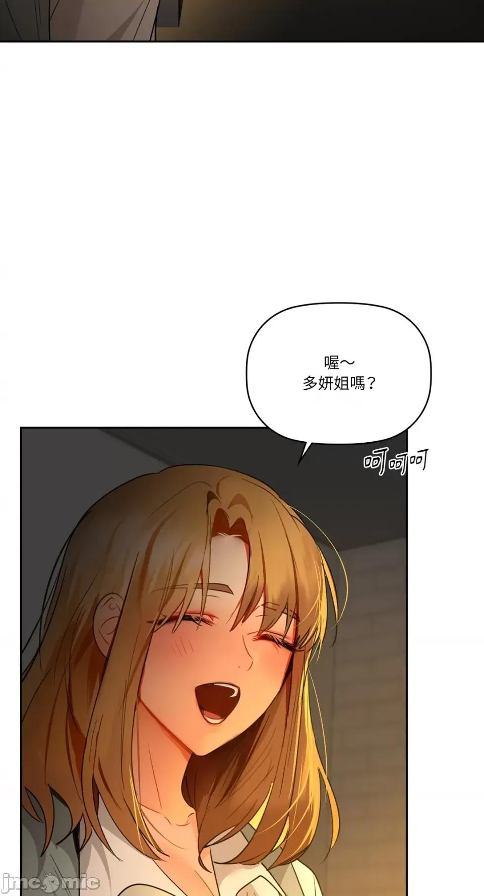 咖啡因 咖啡因-第65话 第41页