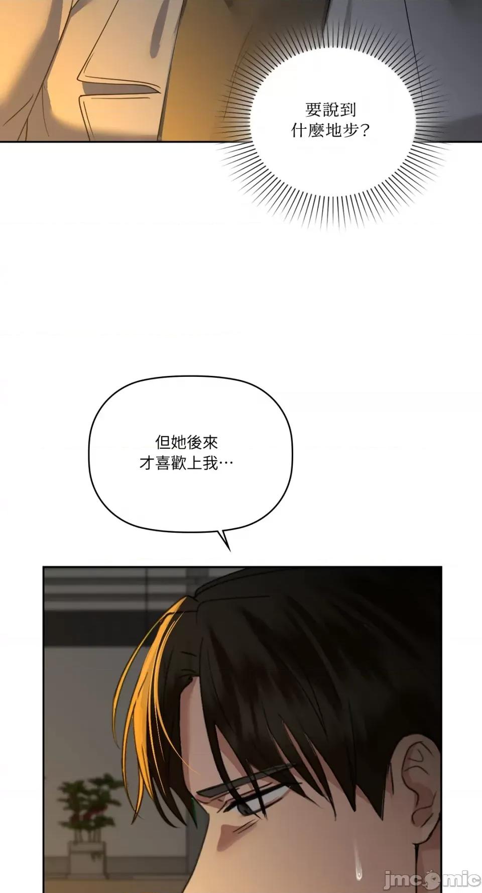 咖啡因 咖啡因-第65话 第44页