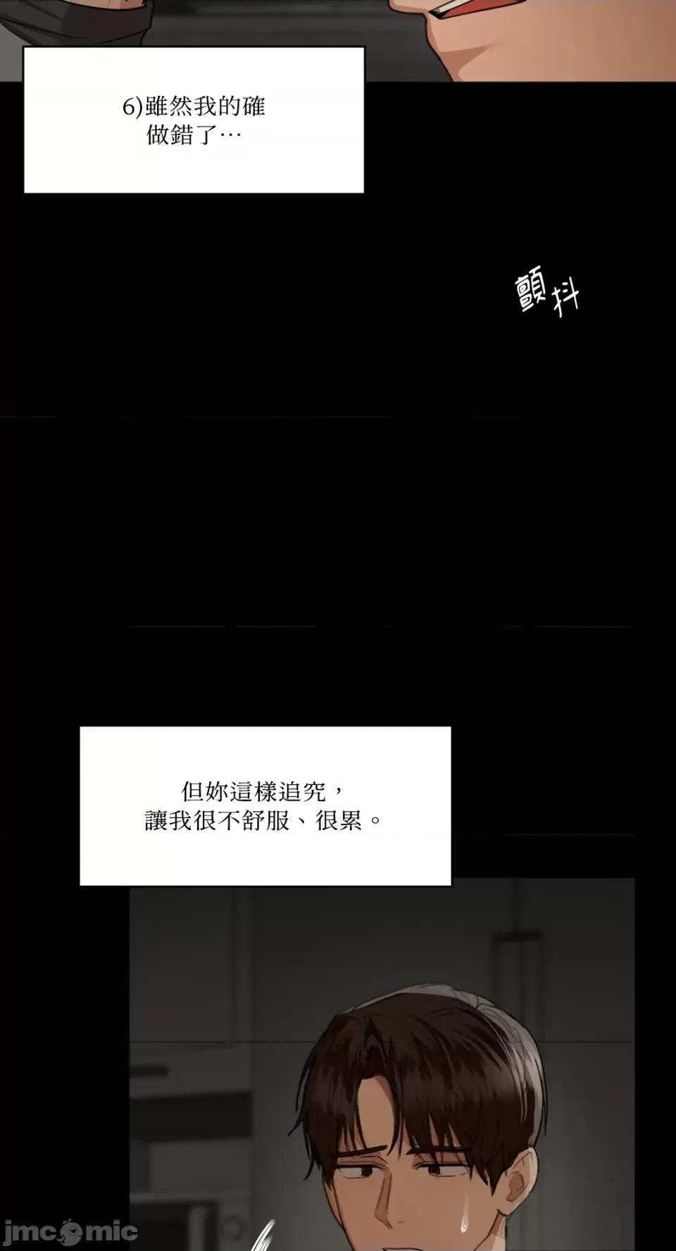 咖啡因 咖啡因-第65话 第56页