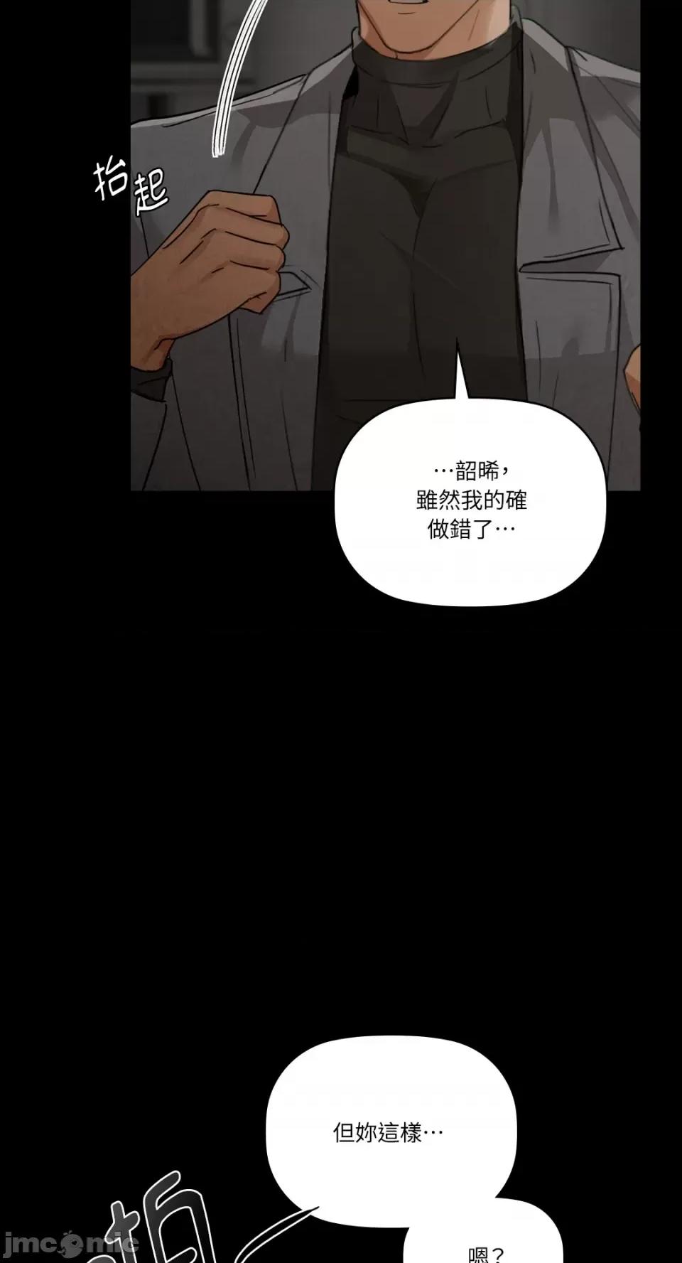 咖啡因 咖啡因-第65话 第57页