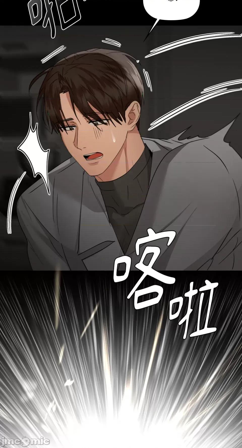 咖啡因 咖啡因-第65话 第58页