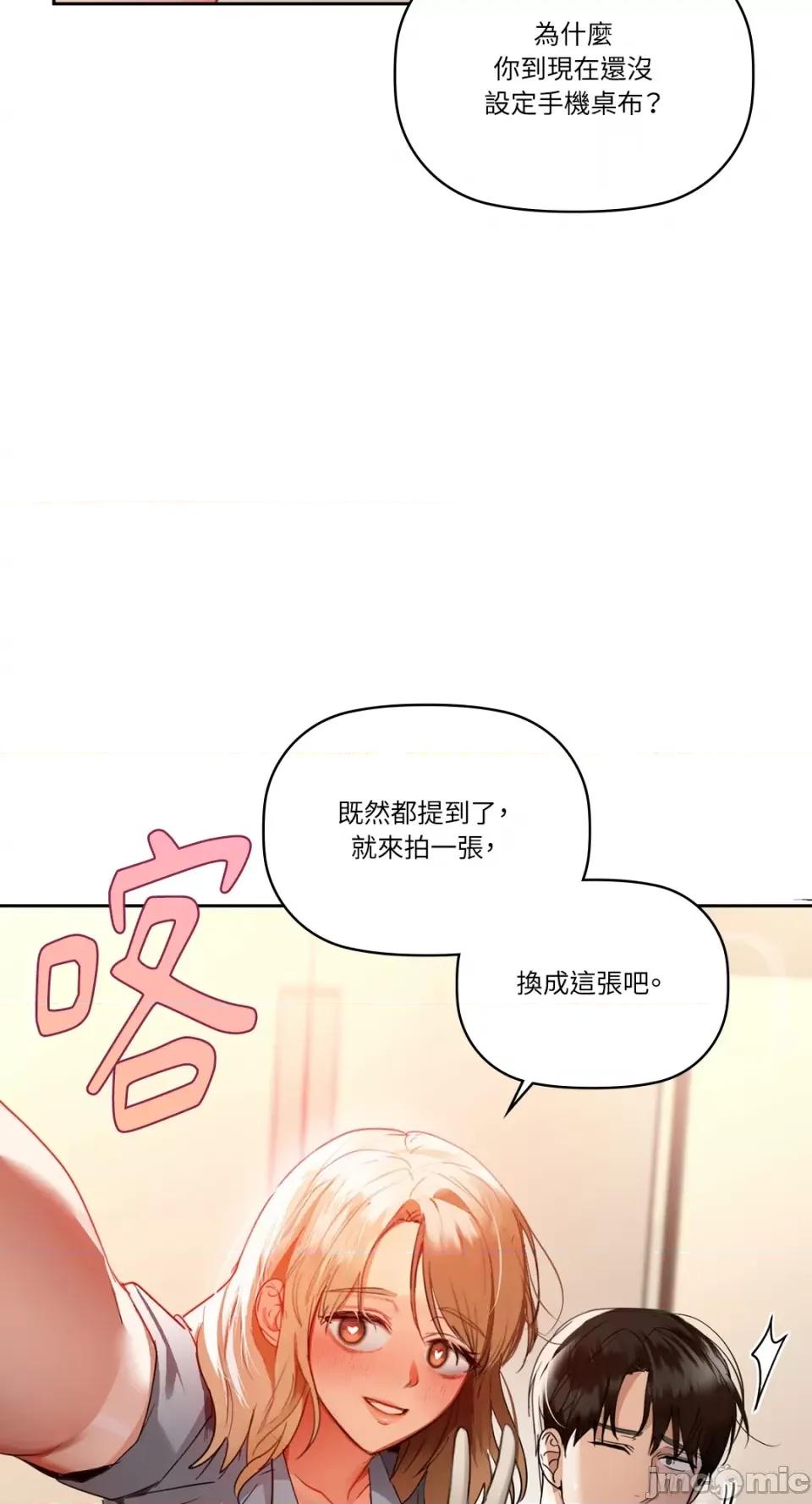 咖啡因 咖啡因-第65话 第64页