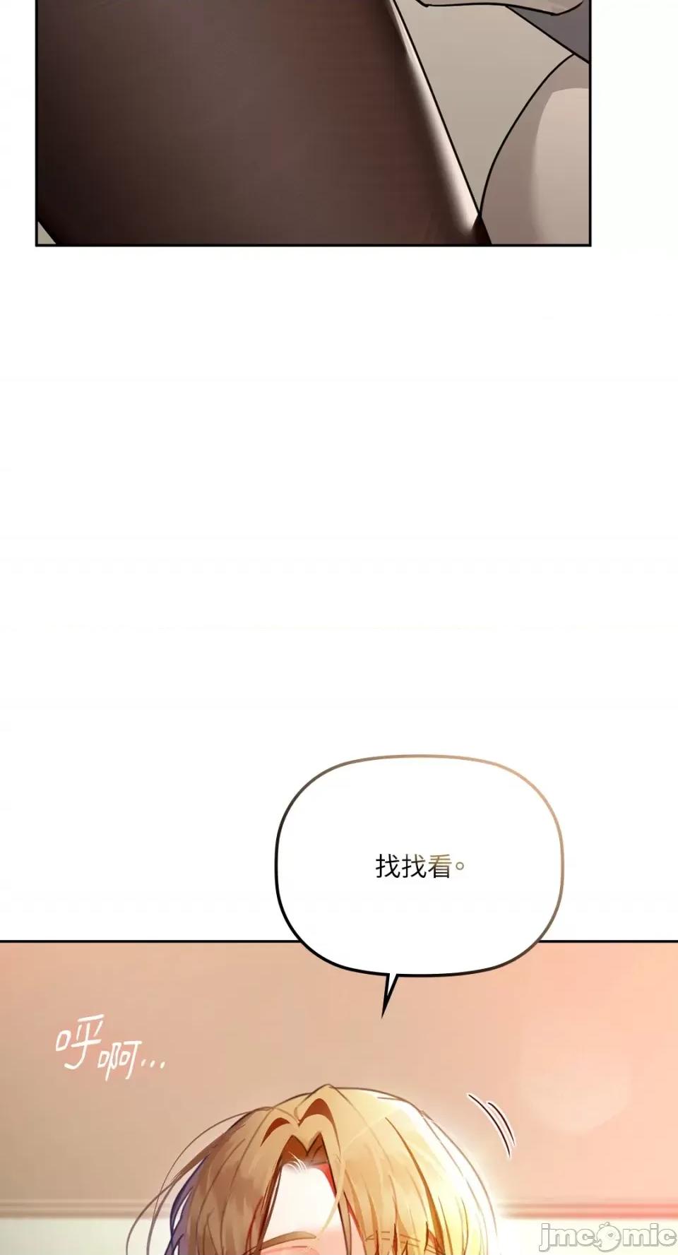 咖啡因 咖啡因-第65话 第69页
