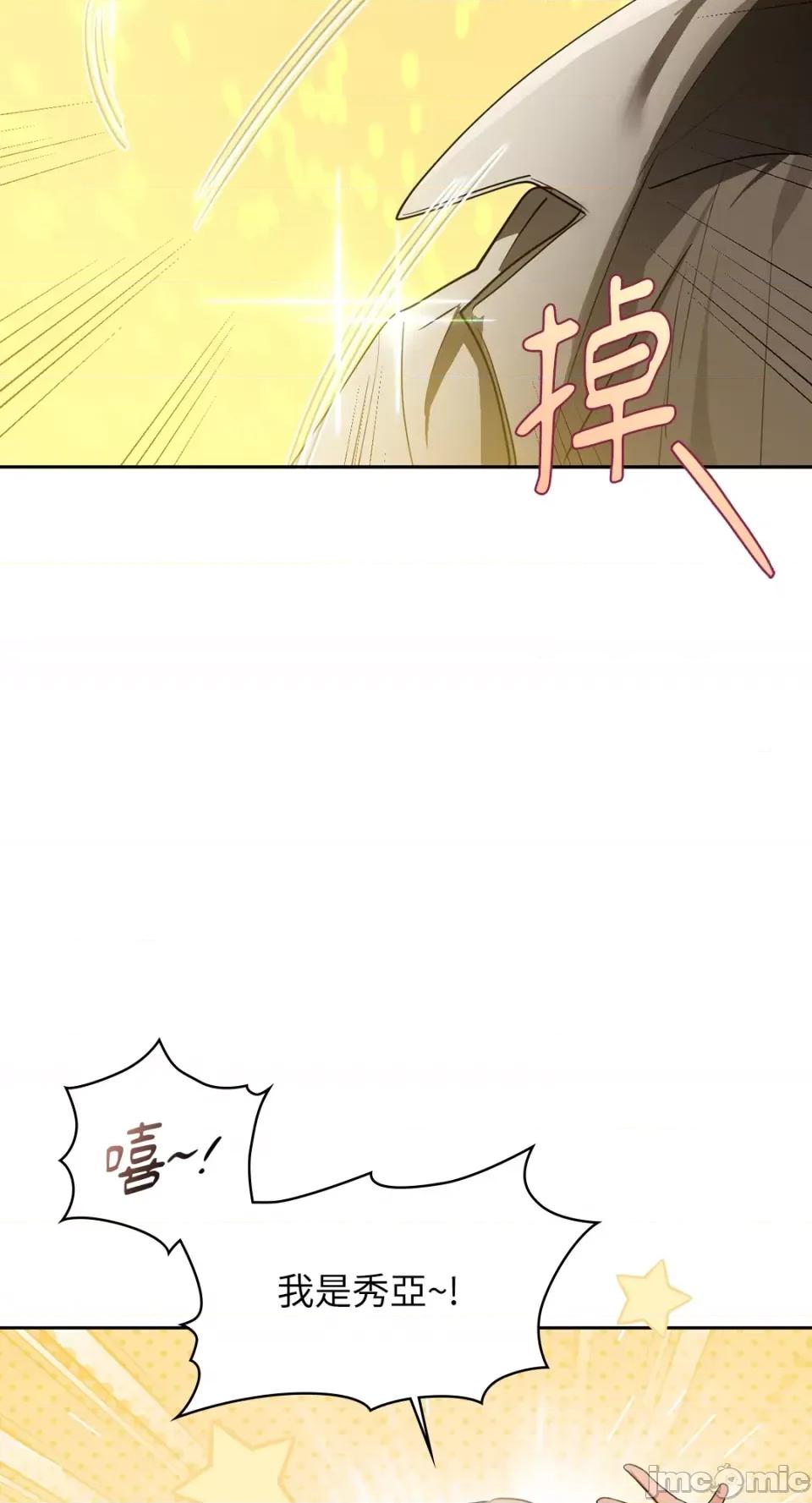 咖啡因 咖啡因-第67话 第20页