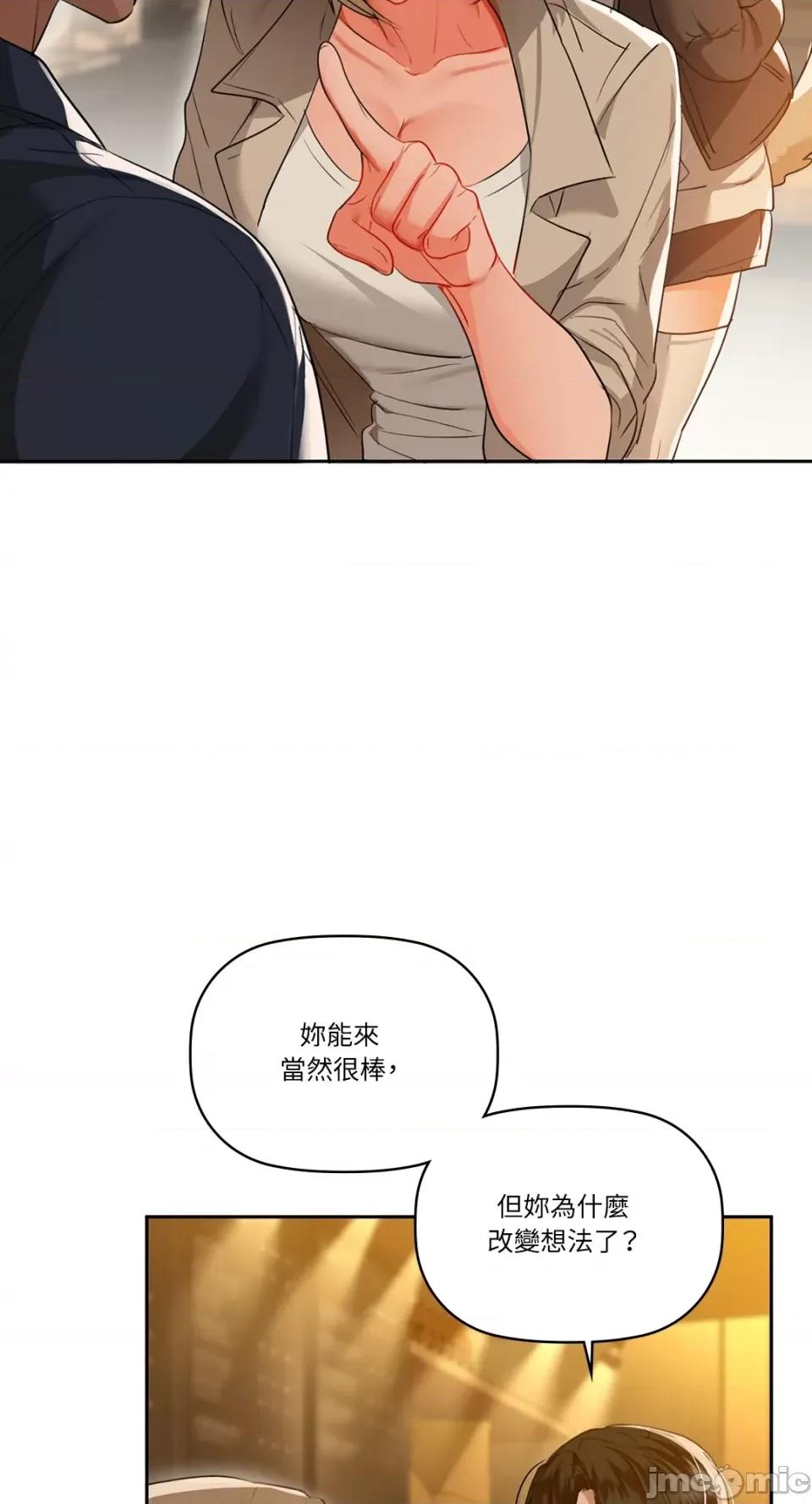 咖啡因 咖啡因-第67话 第29页