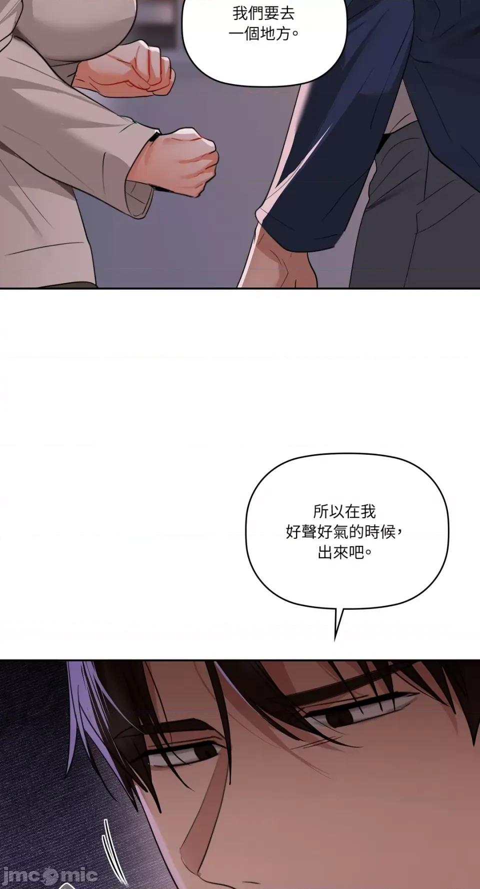 咖啡因 咖啡因-第68话 第11页