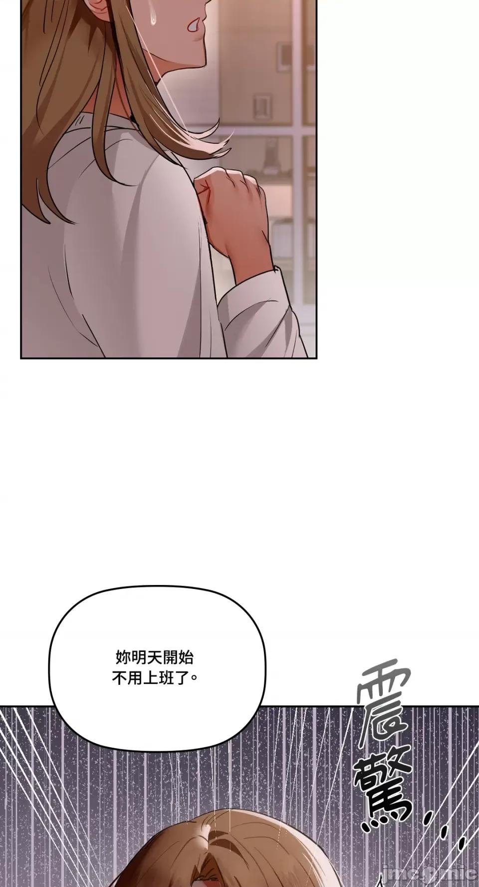咖啡因 咖啡因-第68话 第14页