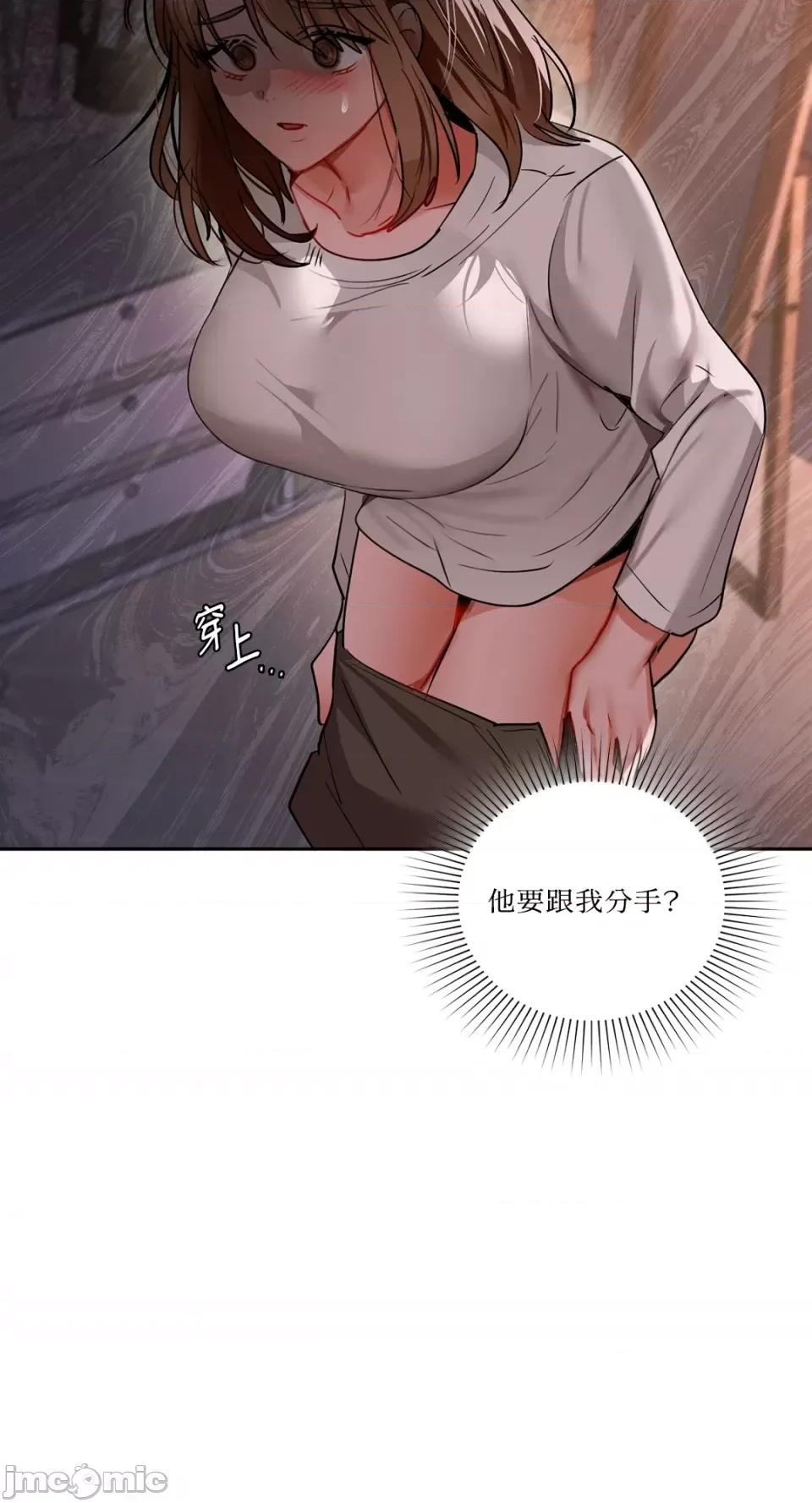 咖啡因 咖啡因-第68话 第18页
