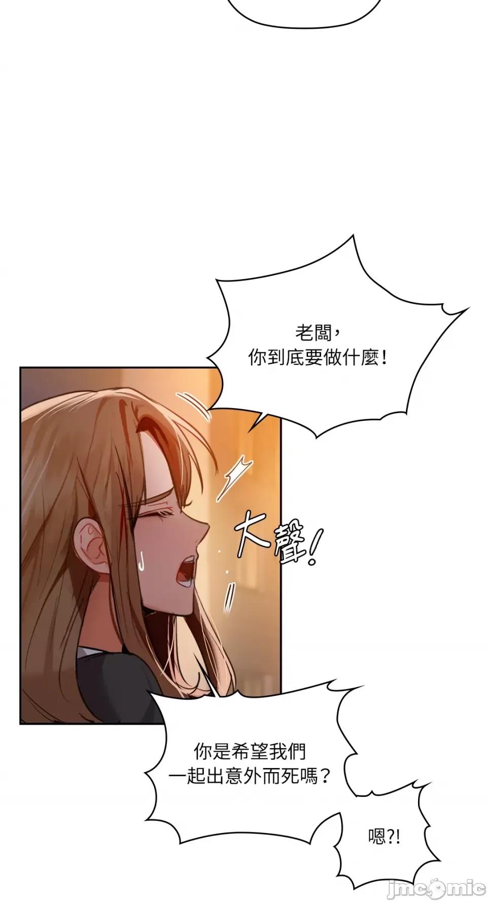 咖啡因 咖啡因-第68话 第20页