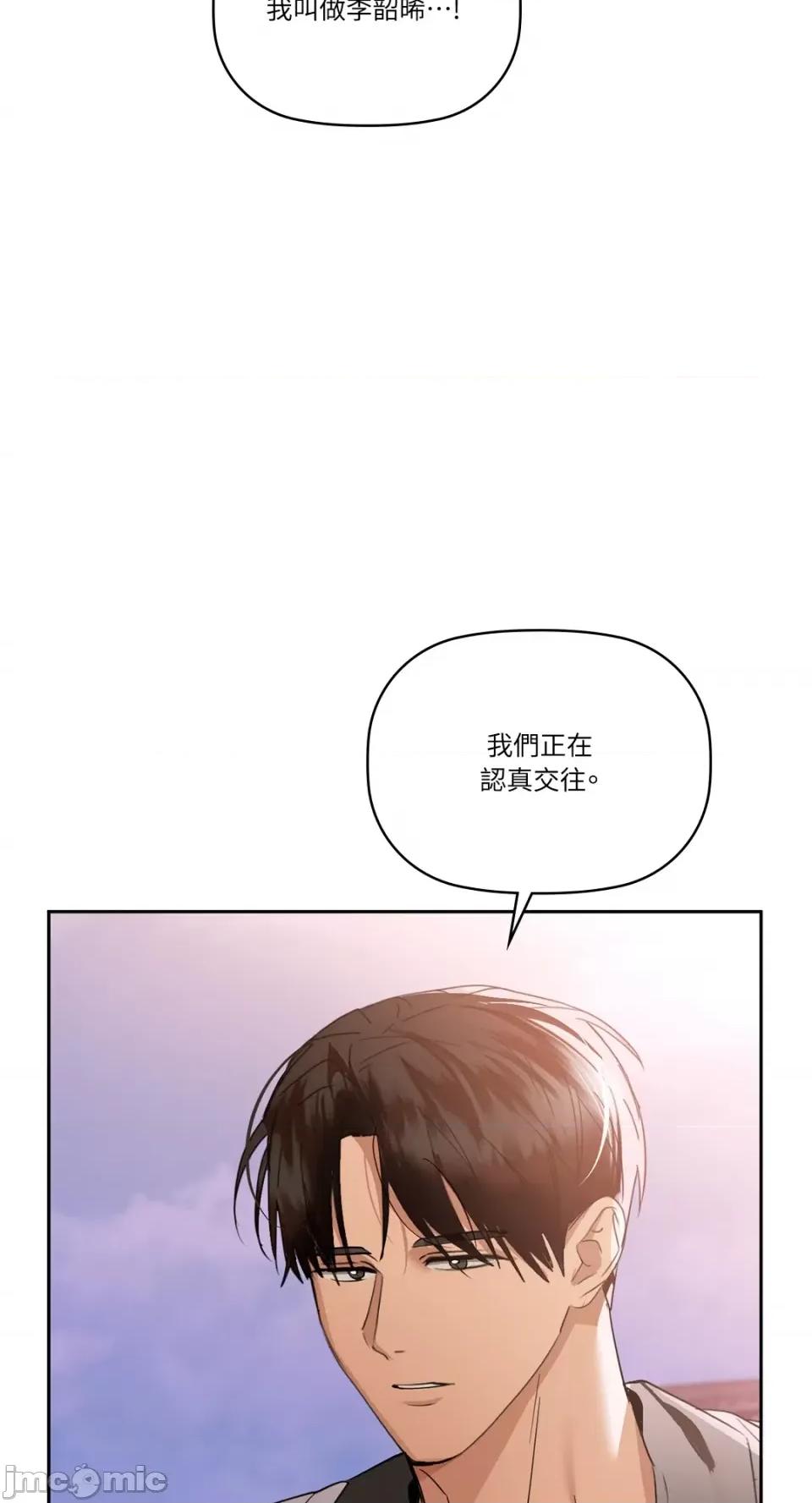 咖啡因 咖啡因-第68话 第26页