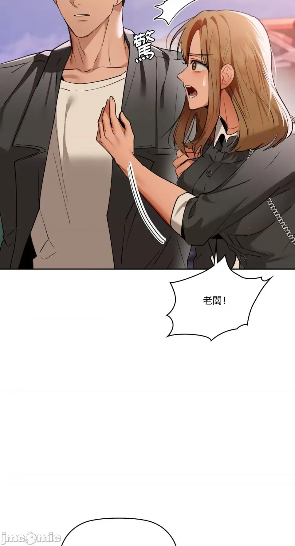 咖啡因 咖啡因-第68话 第28页