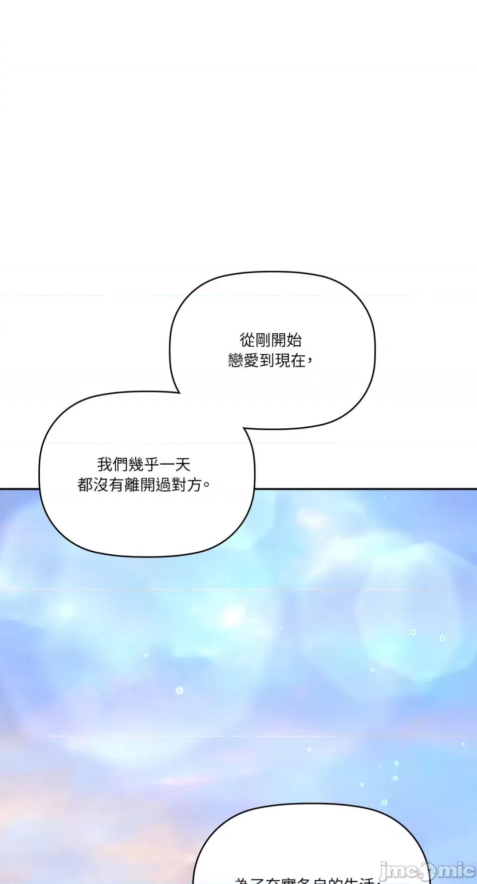 咖啡因 咖啡因-第68话 第43页