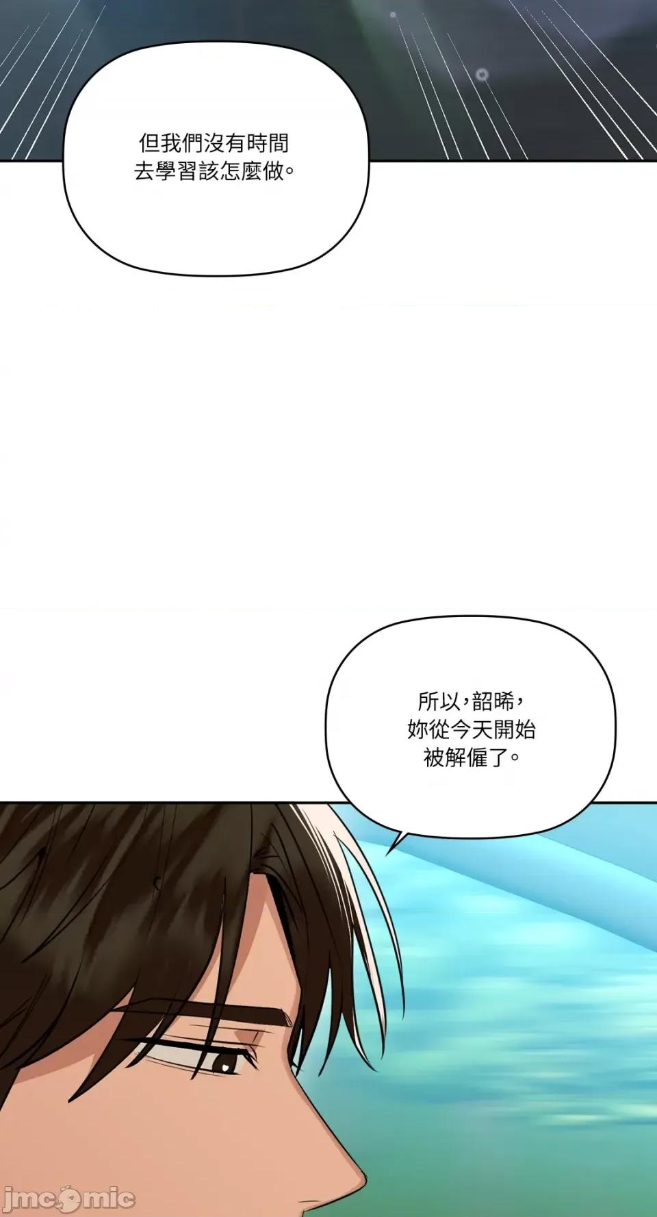咖啡因 咖啡因-第68话 第45页