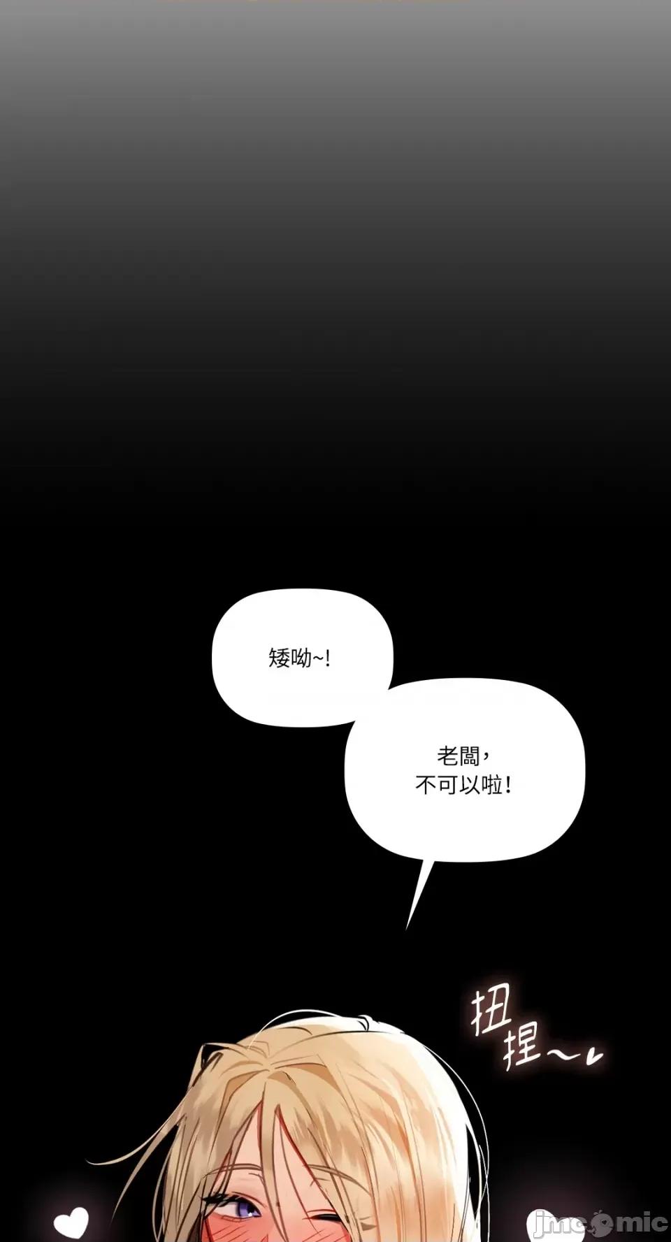 咖啡因 咖啡因-第68话 第47页