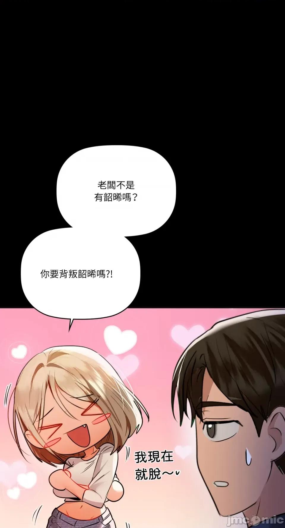 咖啡因 咖啡因-第68话 第49页