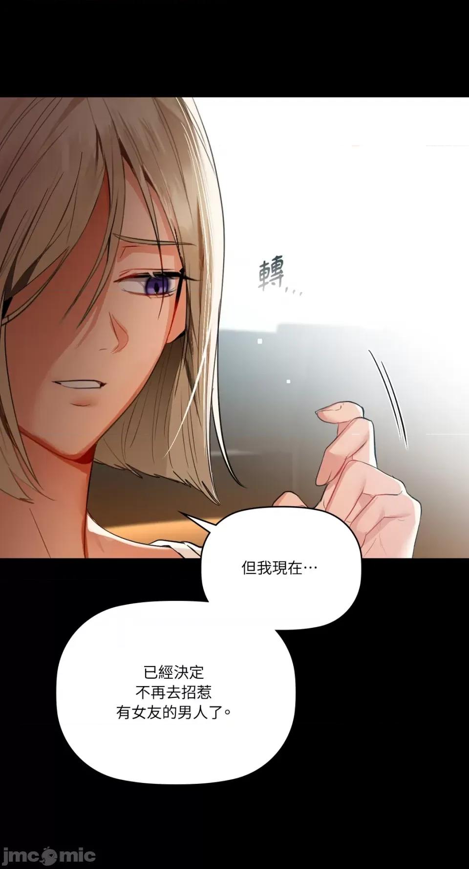 咖啡因 咖啡因-第68话 第53页
