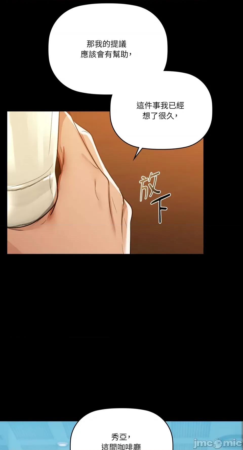 咖啡因 咖啡因-第68话 第55页