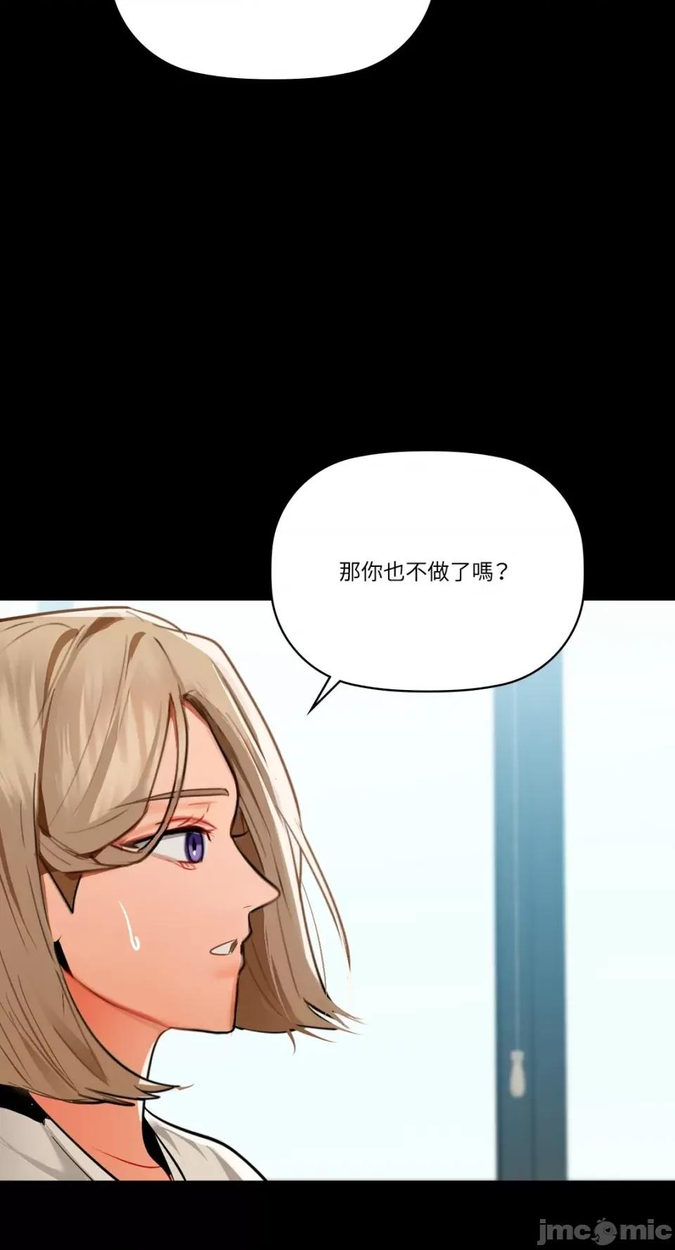 咖啡因 咖啡因-第68话 第61页