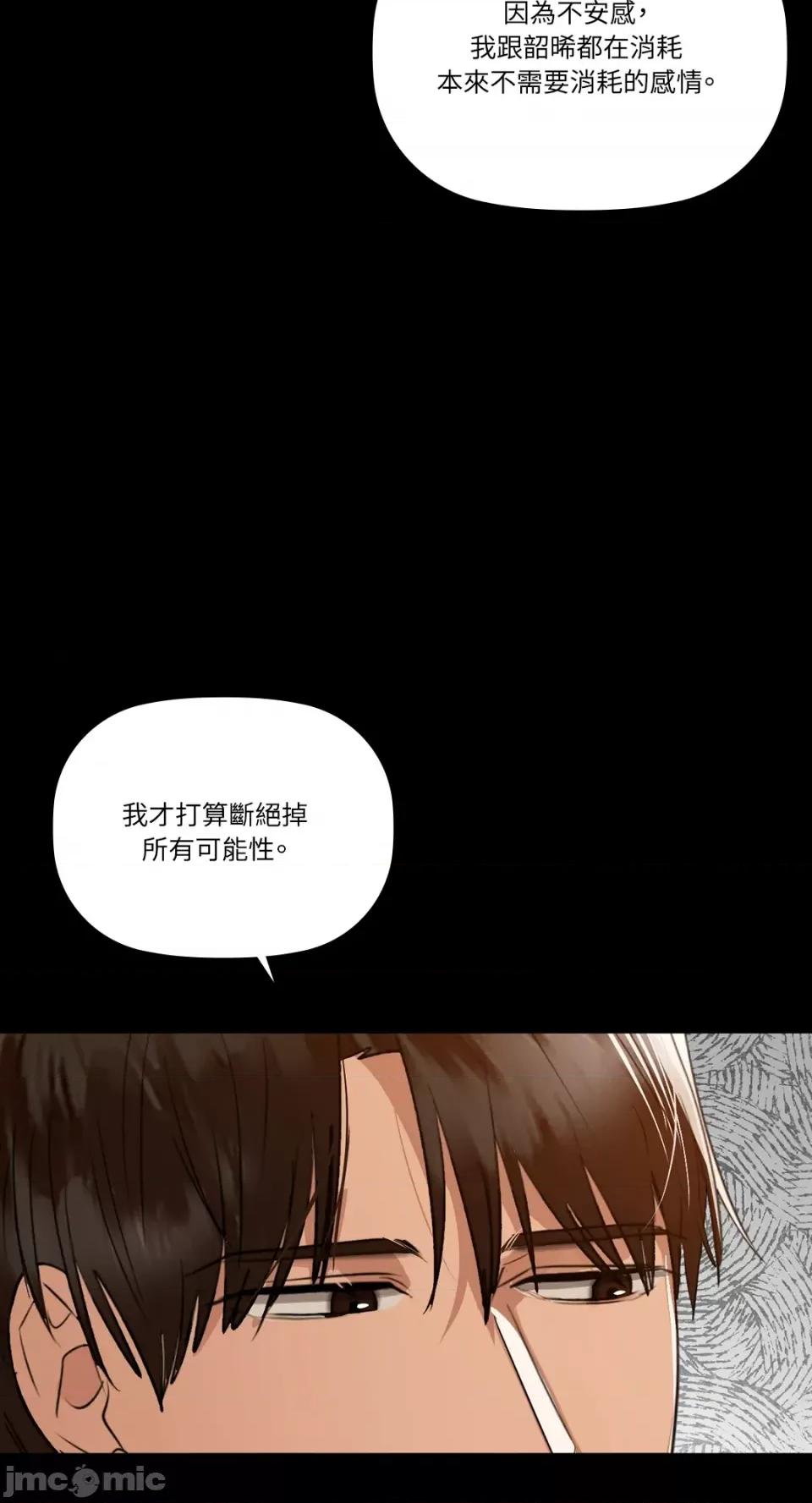咖啡因 咖啡因-第68话 第63页