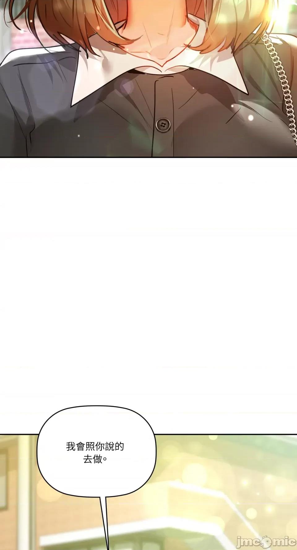咖啡因 咖啡因-第68话 第68页