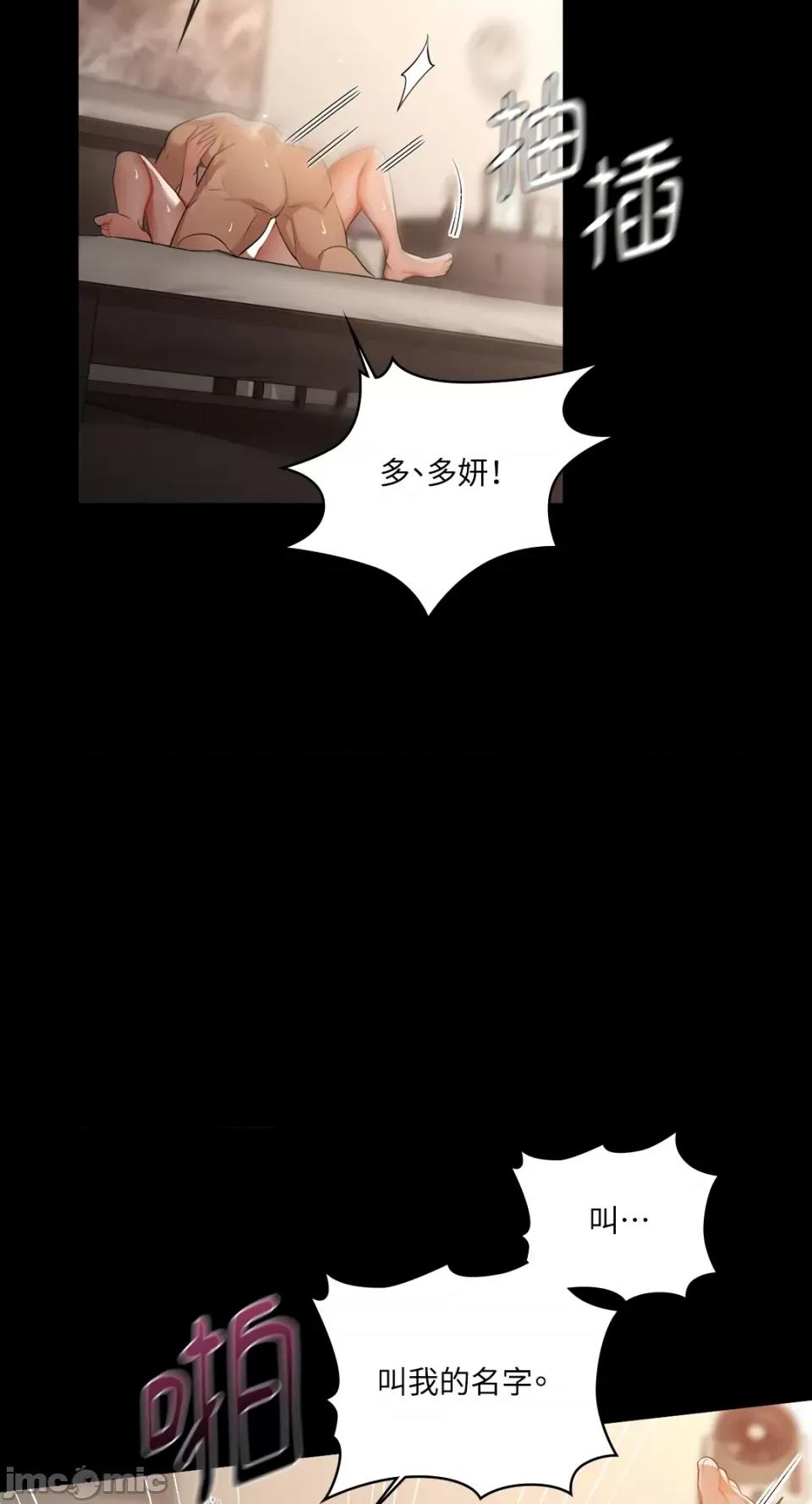 咖啡因 咖啡因-第69话 第55页