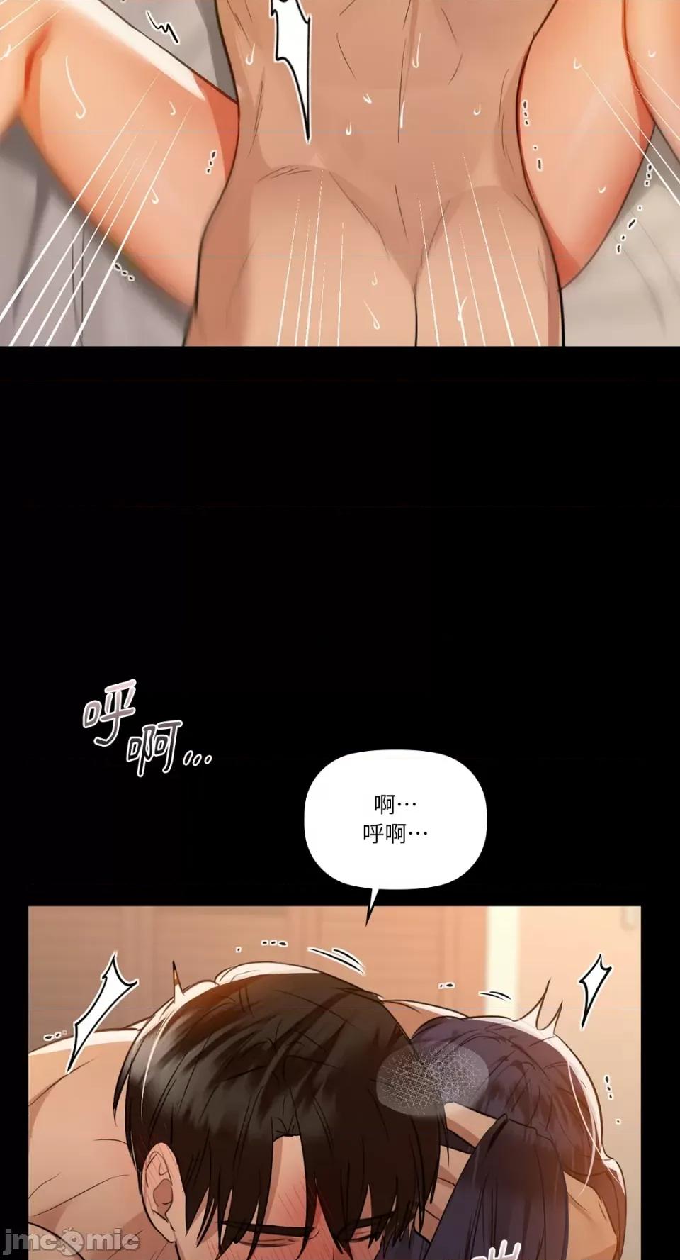 咖啡因 咖啡因-第69话 第64页