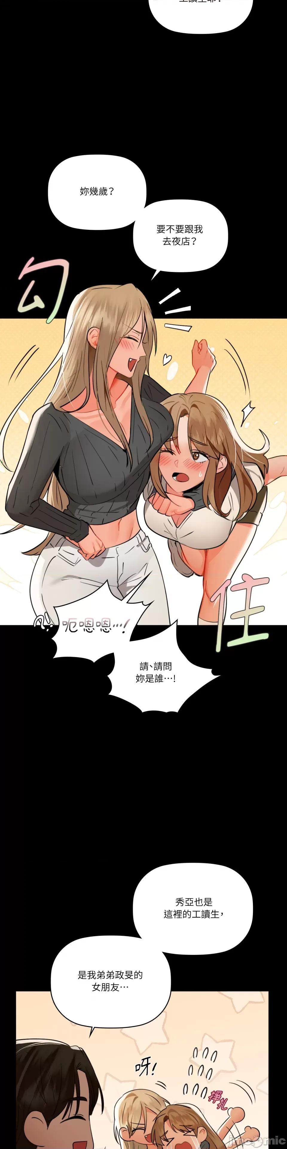 咖啡因 咖啡因-第70话 第6页