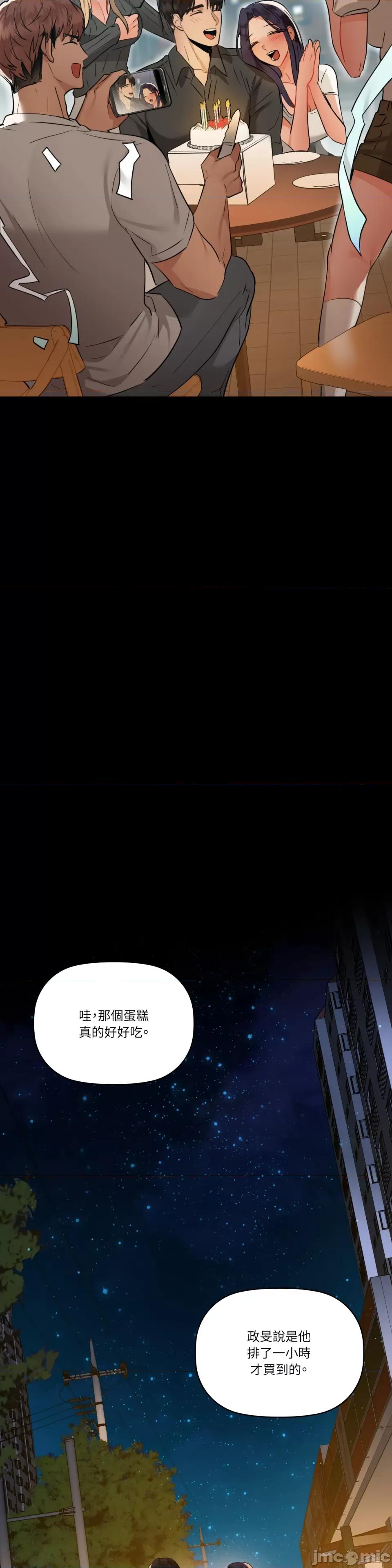 咖啡因 咖啡因-第70话 第8页
