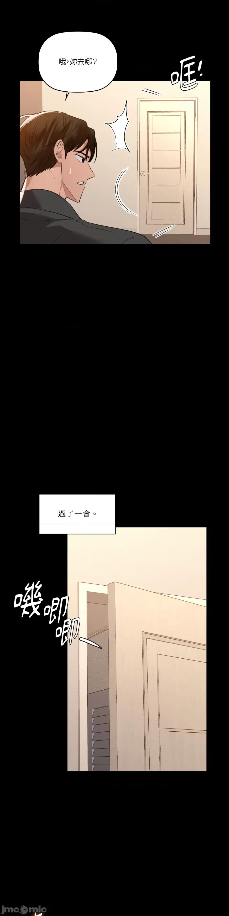 咖啡因 咖啡因-第70话 第10页