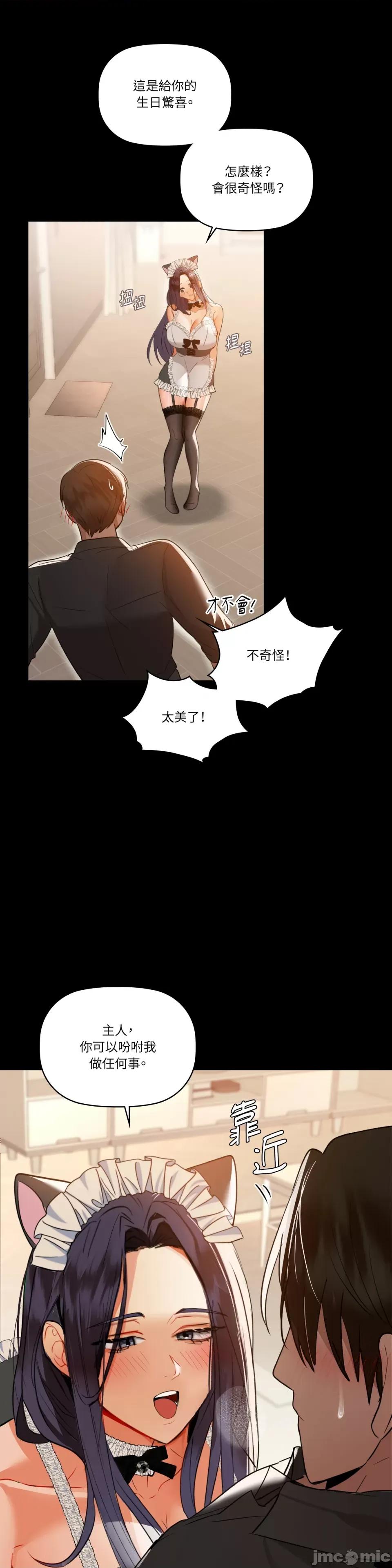 咖啡因 咖啡因-第70话 第12页