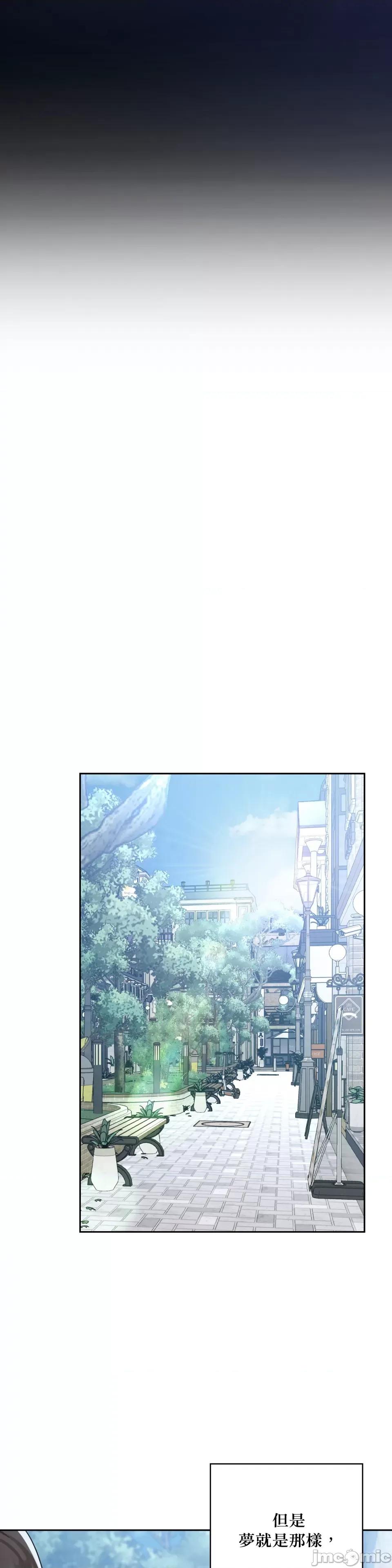 咖啡因 咖啡因-第70话 第28页