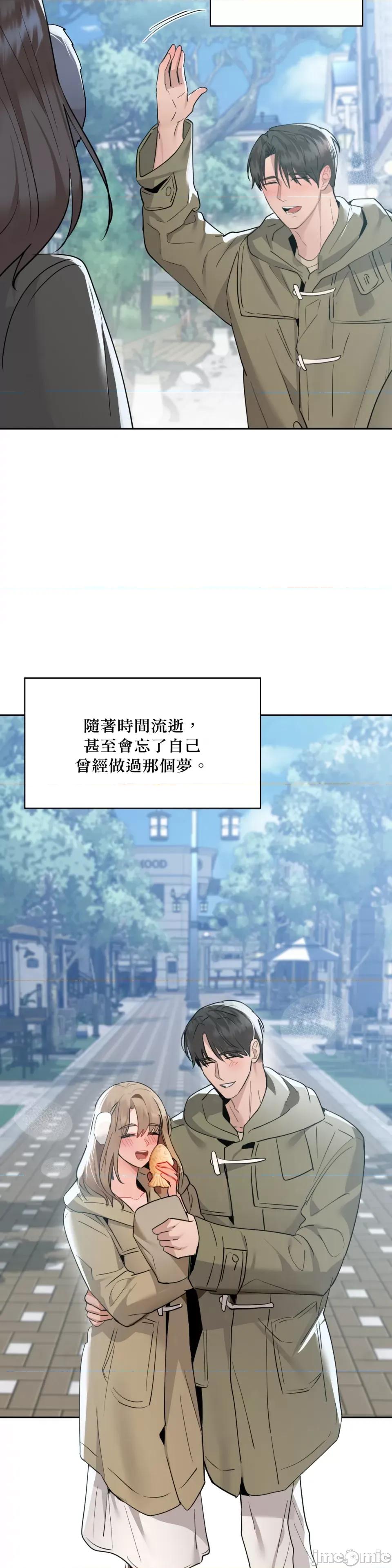 咖啡因 咖啡因-第70话 第29页