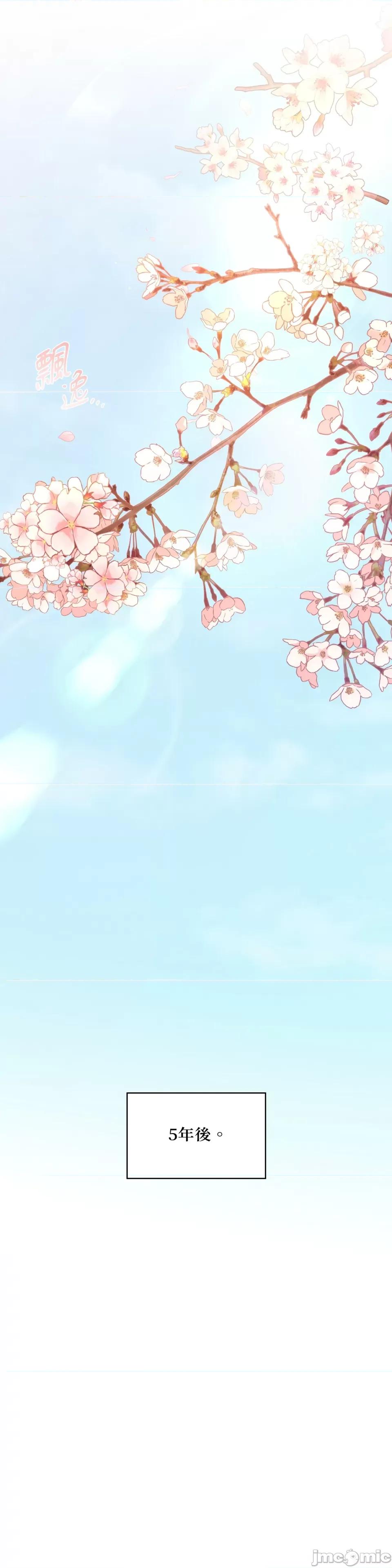 咖啡因 咖啡因-第70话 第36页