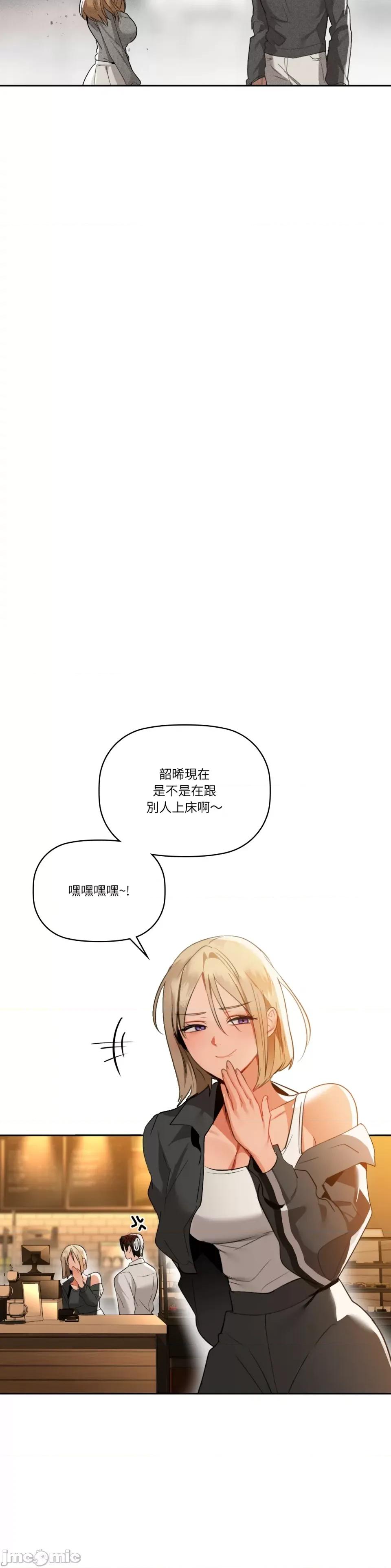 咖啡因 咖啡因-第71话 第4页