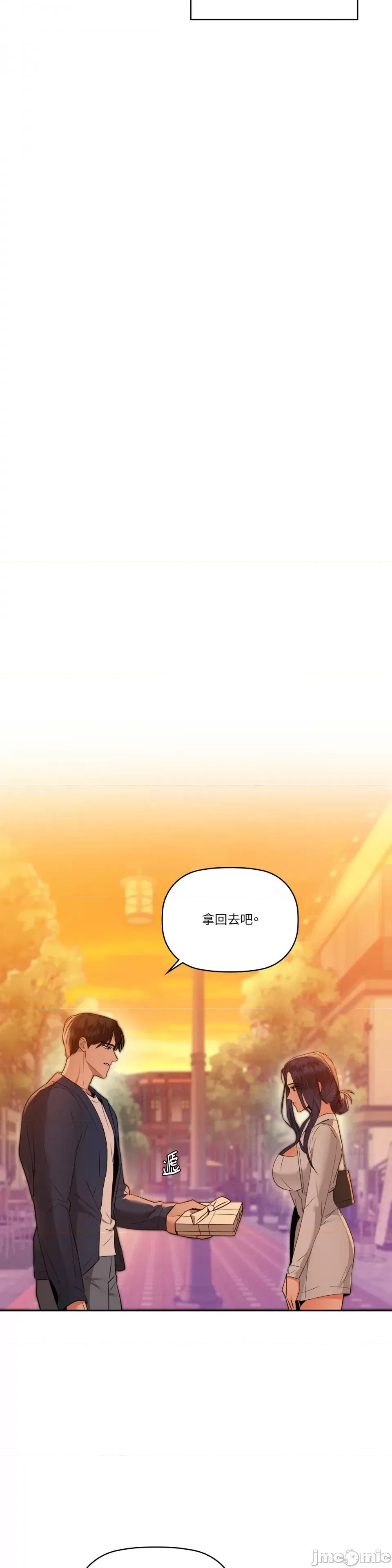 咖啡因 咖啡因-第71话 第20页