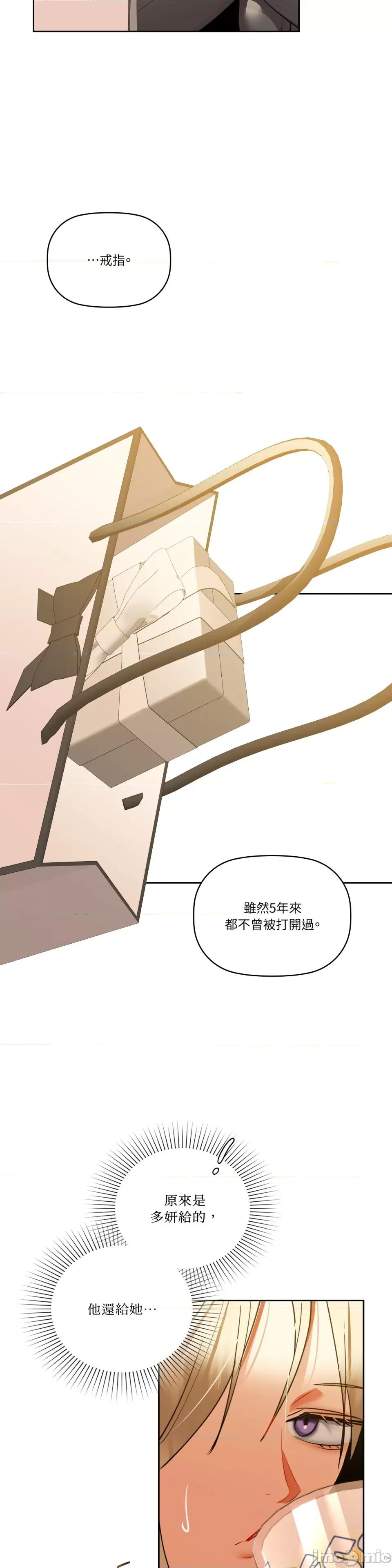 咖啡因 咖啡因-第71话 第33页