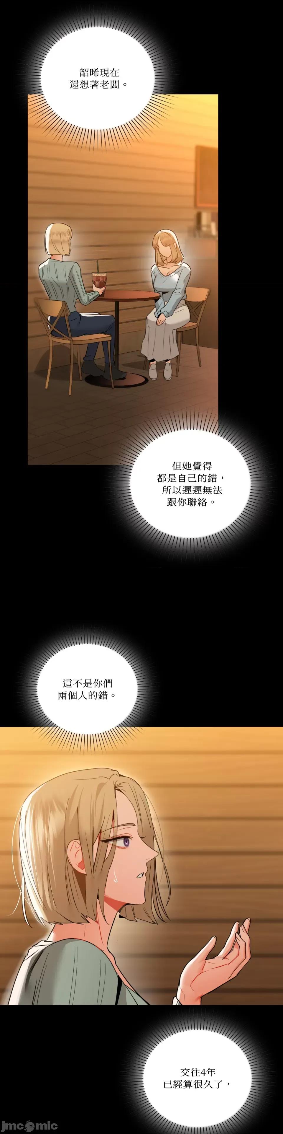 咖啡因 咖啡因-第71话 第36页
