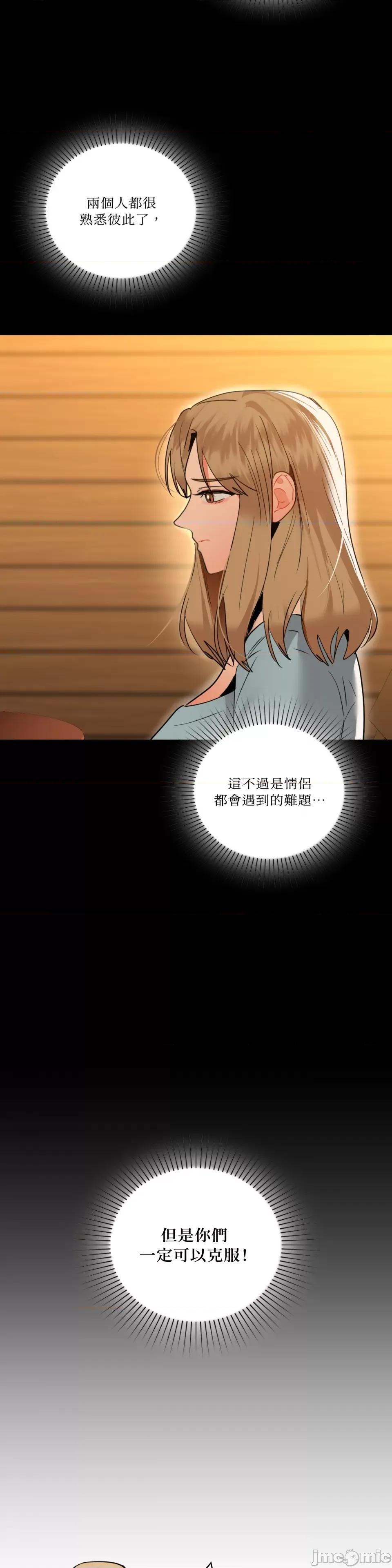 咖啡因 咖啡因-第71话 第37页