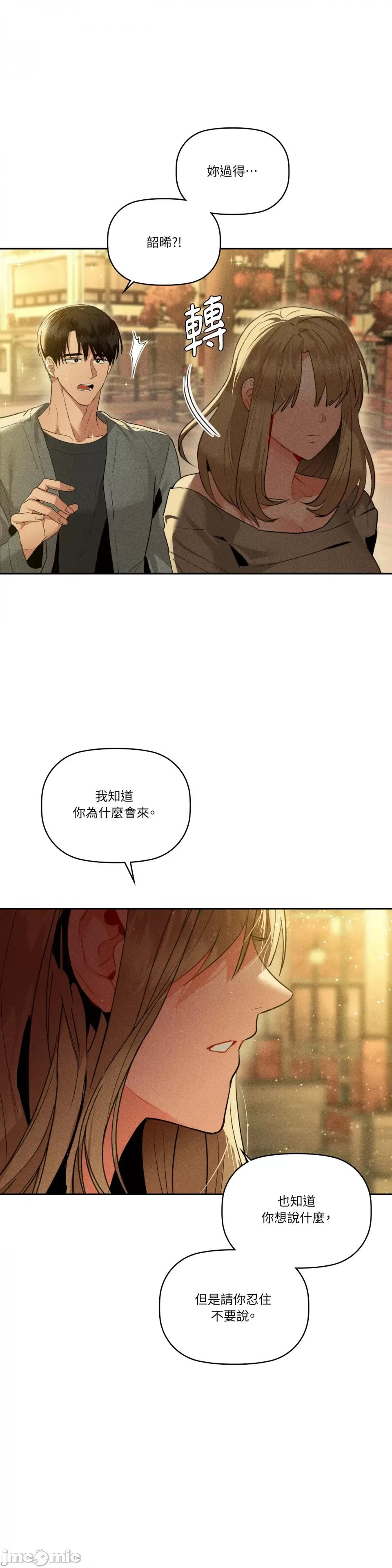 咖啡因 咖啡因-第72话 第4页