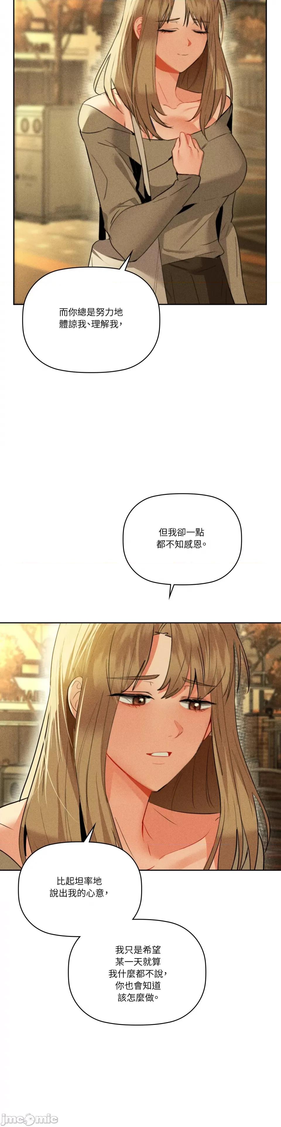 咖啡因 咖啡因-第72话 第6页