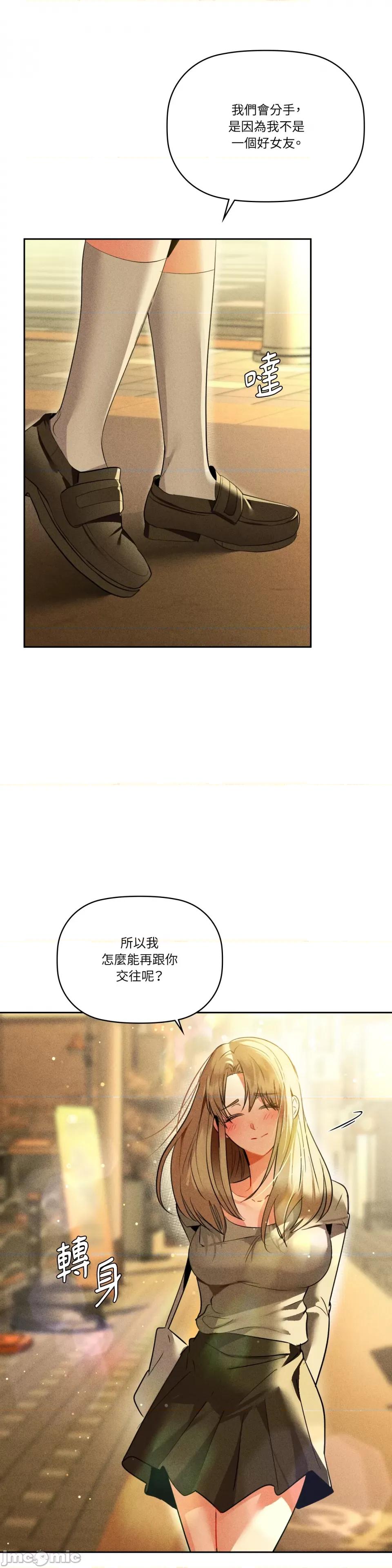 咖啡因 咖啡因-第72话 第7页