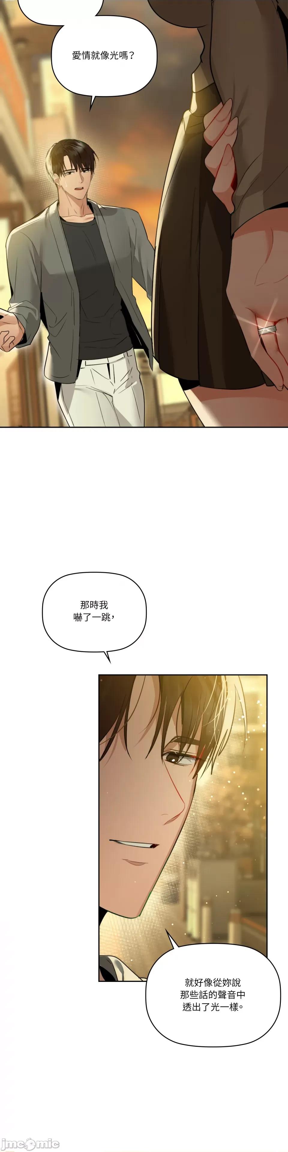 咖啡因 咖啡因-第72话 第9页