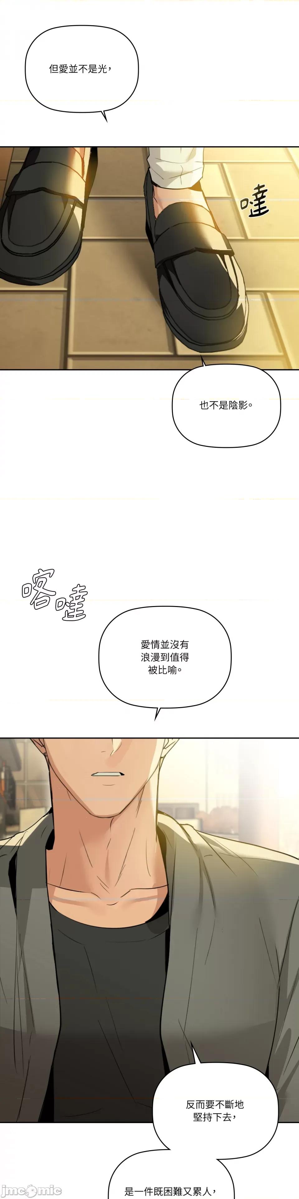 咖啡因 咖啡因-第72话 第10页