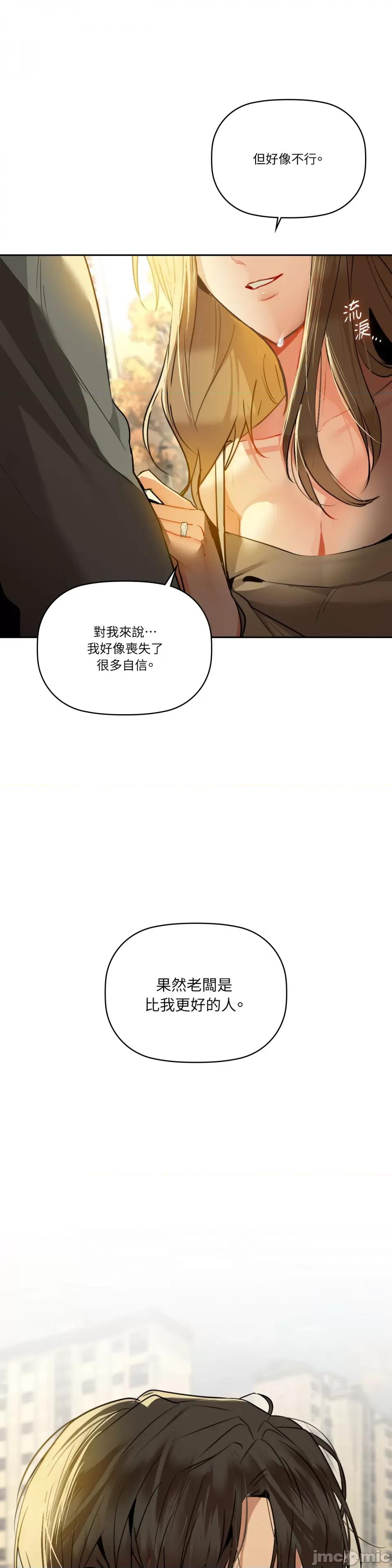 咖啡因 咖啡因-第72话 第15页