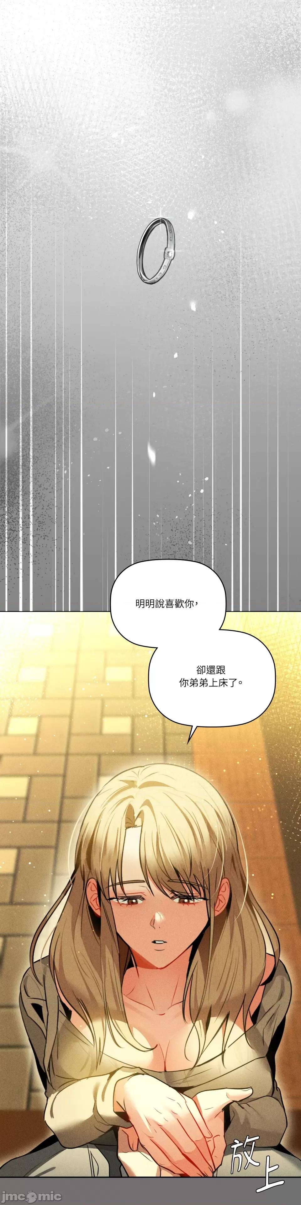咖啡因 咖啡因-第72话 第17页