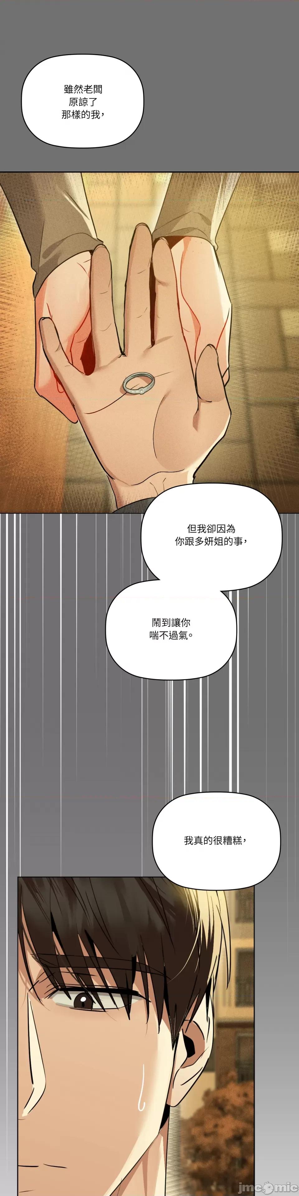 咖啡因 咖啡因-第72话 第18页