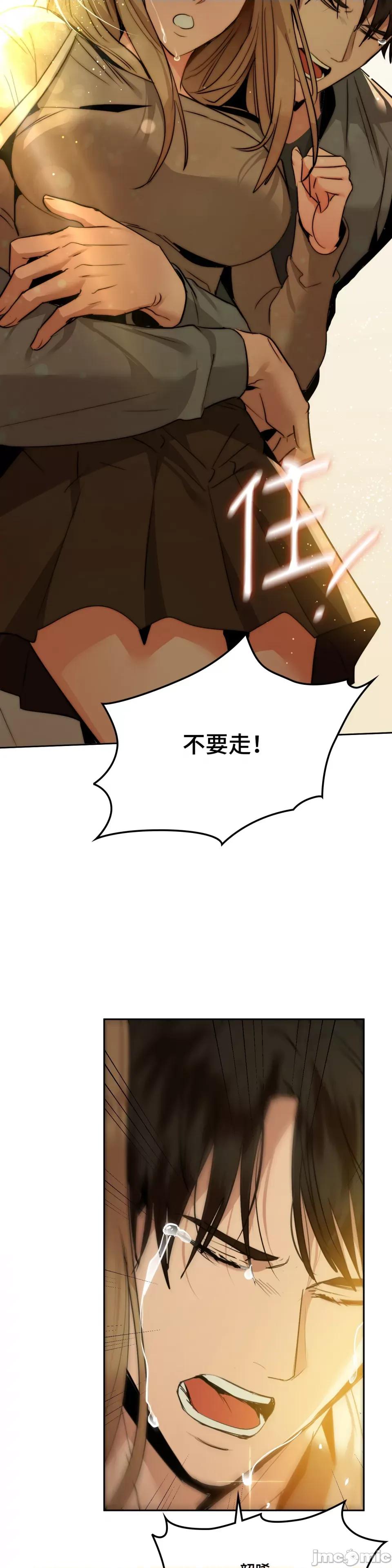 咖啡因 咖啡因-第72话 第30页